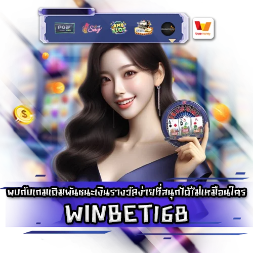 WINBET168 slot