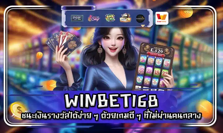 WINBET168 WINBET168