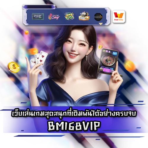 BM168VIP BM168VIP slot