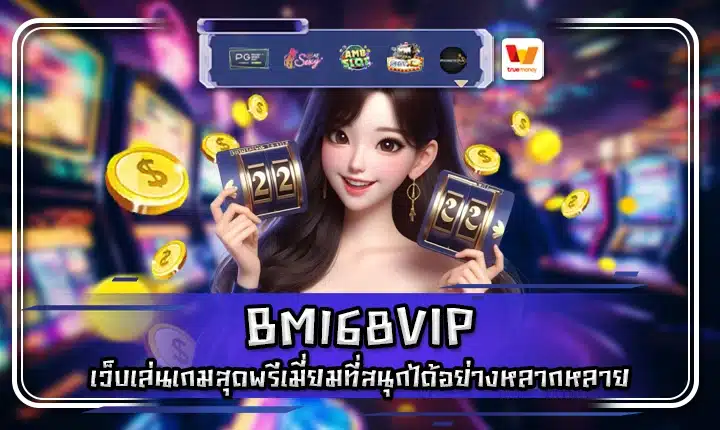 BM168VIP BM168VIP