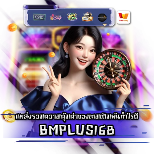 BMPLUS168 slot BMPLUS168 slot