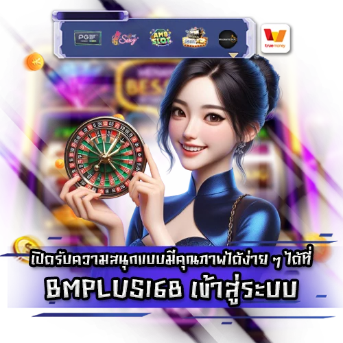 BMPLUS168 login BMPLUS168 login