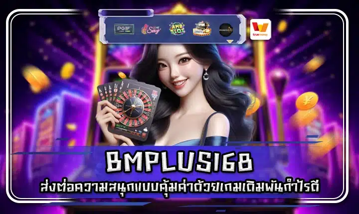 BMPLUS168 BMPLUS168