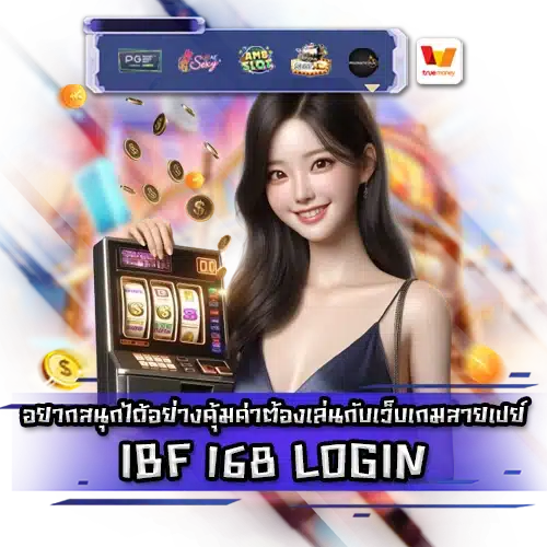 IBF 168 IBF 168 login