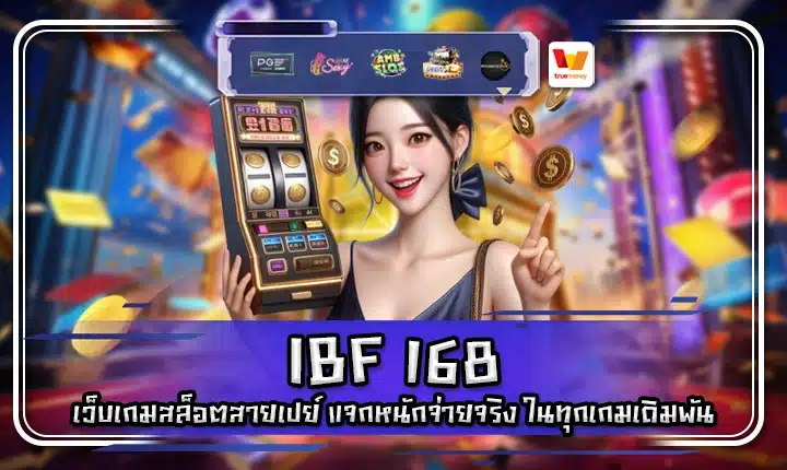 IBF 168 IBF 168