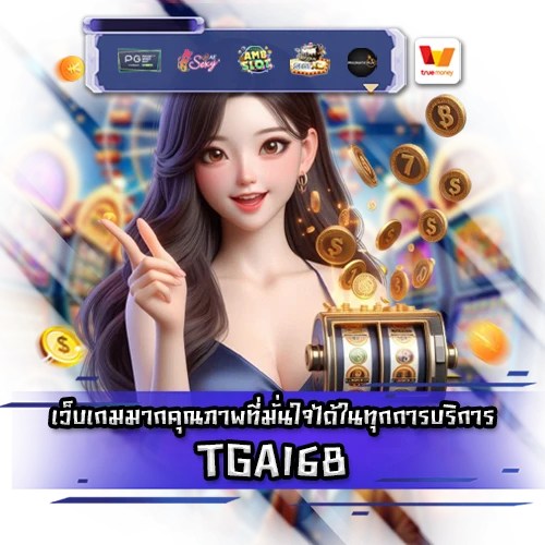 TGA168 TGA168 slot