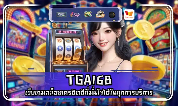 TGA168 TGA168