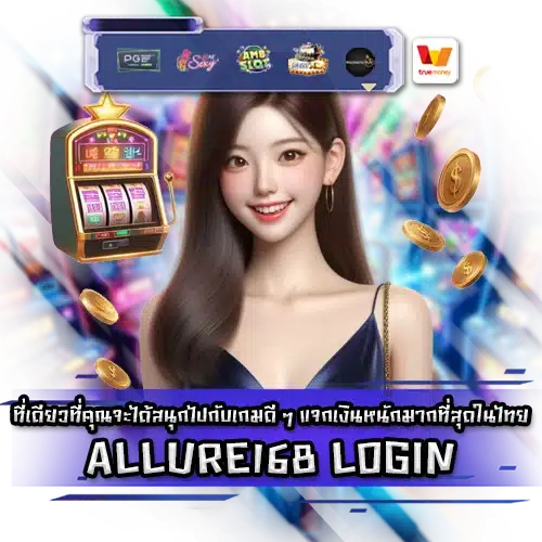 ALLURE168 ALLURE168 LOGIN