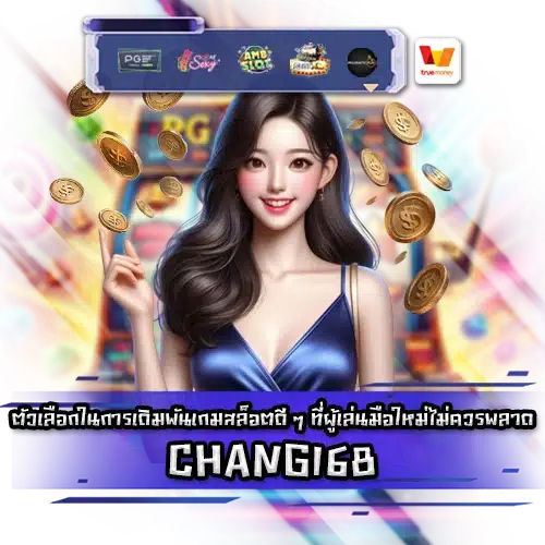 CHANG168 CHANG168 SLOT
