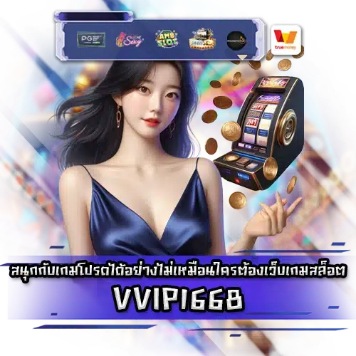 VVIP1668 VVIP1668 SLOT