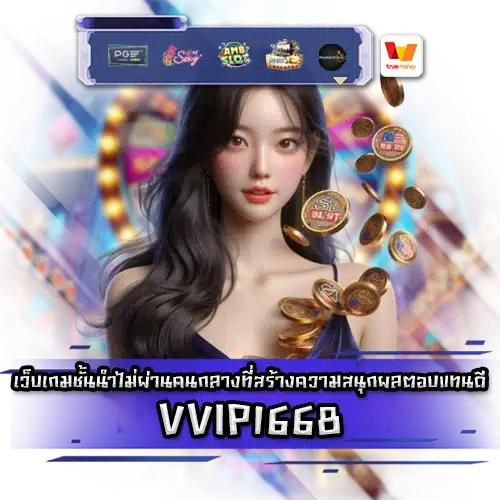 VVIP1668 VVIP1668 SLOT