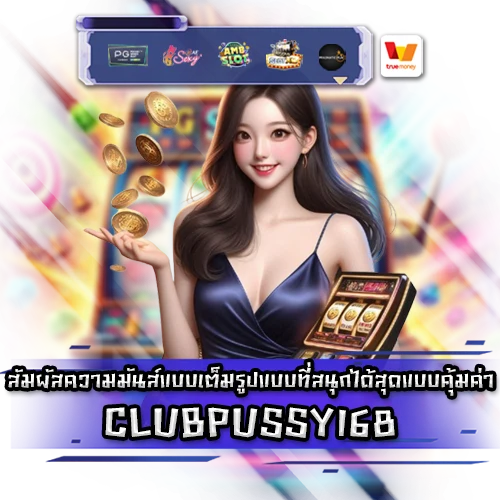 CLUBPUSSY168 CLUBPUSSY168