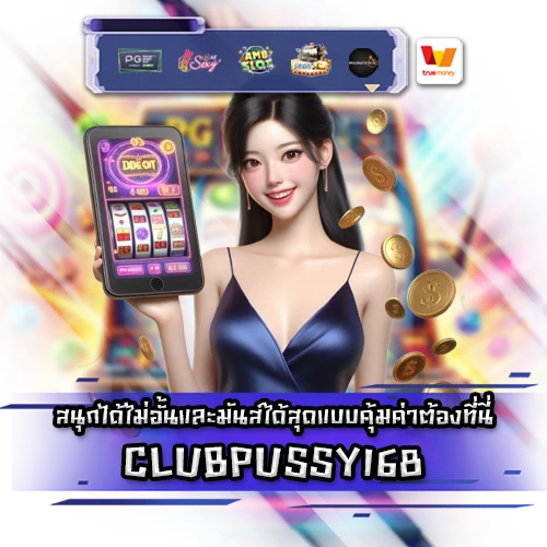 CLUBPUSSY168 CLUBPUSSY168 SLOT
