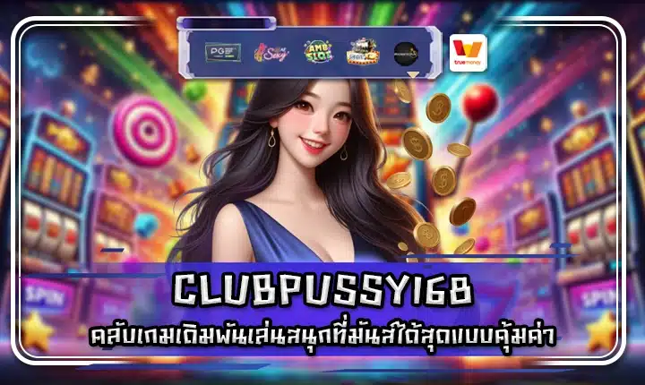 CLUBPUSSY168 CLUBPUSSY168