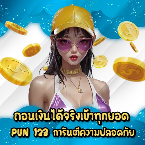 PUN 123 slot