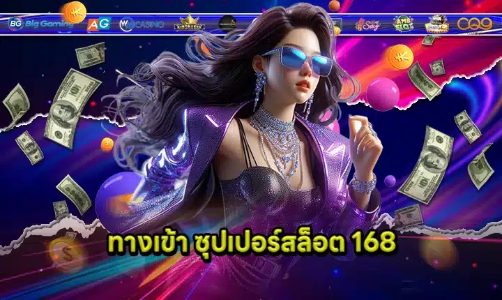 Entrance to Super Slot 168 feature image